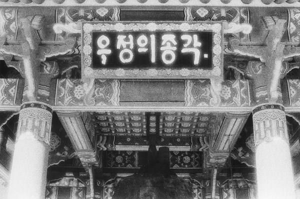 z friendship bell1